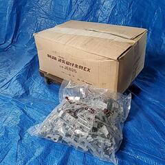 DIY  (外壁用部材)①