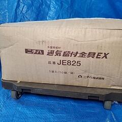 DIY  (外壁用部材)①の画像