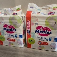 メリーズ　テープS   オムツ