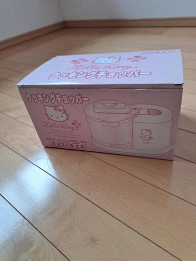 【希少】ハローキティ　クッキングチョッパー　ツインバード