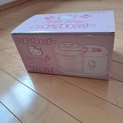 【希少】ハローキティ　クッキングチョッパー　ツインバード