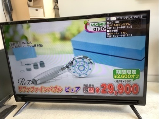 SHARP 32型液晶テレビ 2T-C32AC1 2021年製