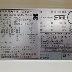 冷蔵庫の画像