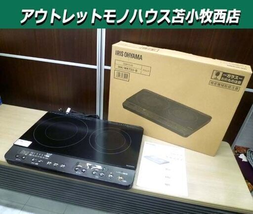 2口IHコンロ 2023年製 1400W アイリスオーヤマ IHK-WKT23-B ブラック 箱付き IHクッキングヒーター 苫小牧西店