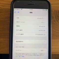 iPhoneSE 第2世代　64GB ブラックの画像