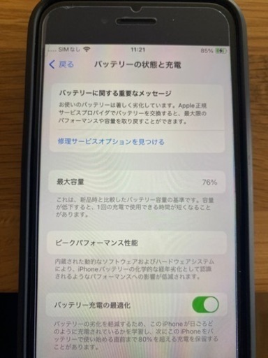 iPhoneSE 第2世代　64GB ブラック