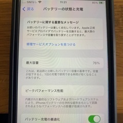iPhoneSE 第2世代　64GB ブラックの画像