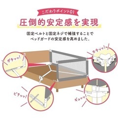 【値下げ中】ベッドガード　ベビー用品　　ベッド転落防止の画像
