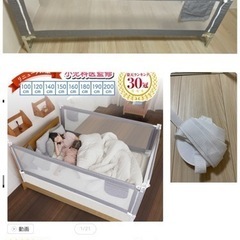 【値下げ中】ベッドガード　ベビー用品　　ベッド転落防止