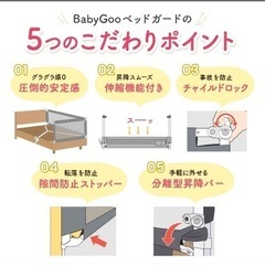 【値下げ中】ベッドガード　ベビー用品　　ベッド転落防止の画像