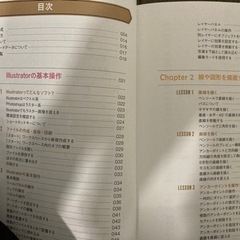 本（イラストレーター  レッスンブック）の画像