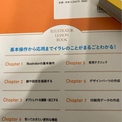 本（イラストレーター  レッスンブック）の画像