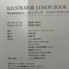 本（イラストレーター  レッスンブック）の画像