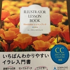 本（イラストレーター  レッスンブック）