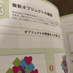 本（イラストレーター  レッスンブック）の画像