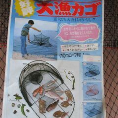 引取り限定　大漁　網　カゴ　釣り　竿　魚　　蟹取り