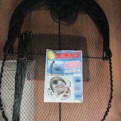 引取り限定　大漁　網　カゴ　釣り　竿　魚　　蟹取りの画像