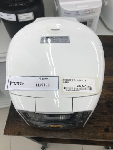 ★ジモティ割あり★ TIGER 炊飯器 ３合 21年製 動作確認／クリーニング済み HJ3186