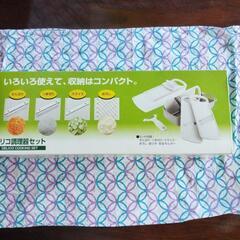 デリコ調理器セット未使用品の画像