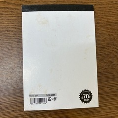 永瀬廉　メモ帳の画像