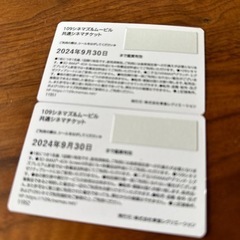 109映画鑑賞券　1〜2枚 シネマチケットの画像