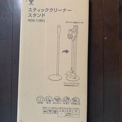 ダイソン　スティック　スタンド