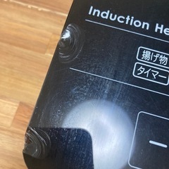 二口IHコンロの画像