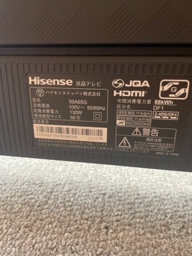 急募　ネットTV対応ハイセンス50型テレビ　型番50A65G