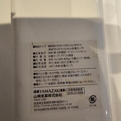 米びつ　山善　YAMAZENの画像