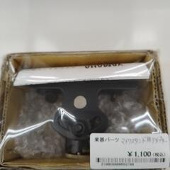 マイクスタンド用アダプター              TJ5181
