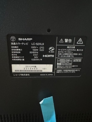 テレビ　SHARP AQUOS