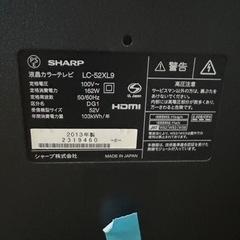 テレビ　SHARP AQUOSの画像