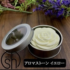 新品アロマストーン缶入り【非対面OK】