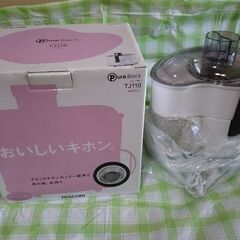 未使用　TESCOM　ジューサー　