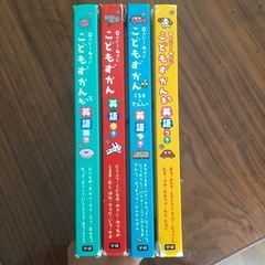 
学研　こどもずかんの画像