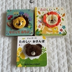 対応中指人形付き絵本