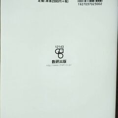 世界史参考書  新チャート式シリーズ 新世界史 の画像