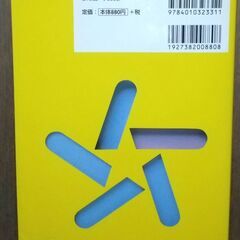 英文標準問題精講（新装５訂版）の画像