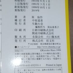 英文標準問題精講（新装５訂版）の画像