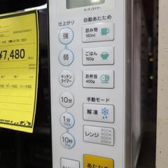 J4756  YAMADA　ヤマダ　電子レンジ　YMW-S17G1　2021年製  クリーニング済み 　【リユースのサカイ柏店】