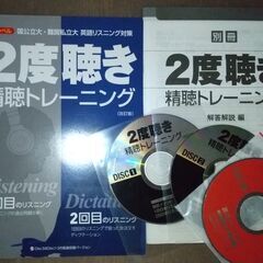 2度聴き 精聴トレーニング＆別冊解答解説付き（CD3枚付き）  ...