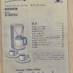 コーヒーメーカーの画像
