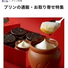 神戸フランツ壺プリンの壺と化粧箱の画像