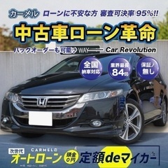 ＼誰でも車が持てる次世代オートローン専門店／全国対応！安心の１年...