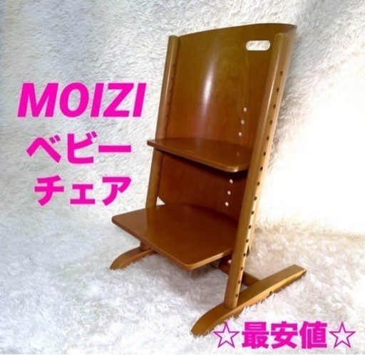 ハイチェア