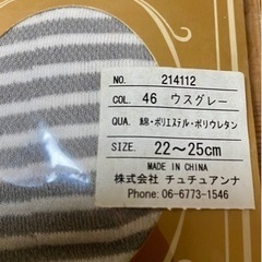 浅履きタイプ　靴下の画像