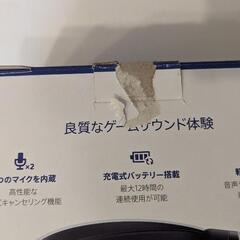 【受付終了】PULSE 3D ワイヤレスヘッドセットの画像