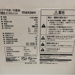 家電 キッチン家電 冷蔵庫の画像