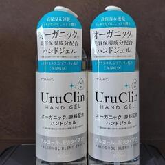 あげます！【新品未開封！】アルコール　ハンドジェル500ml×2本　