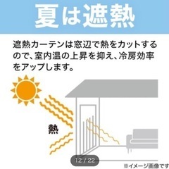 【今月〆切‼️】家具 カーテン　ブラインドの画像